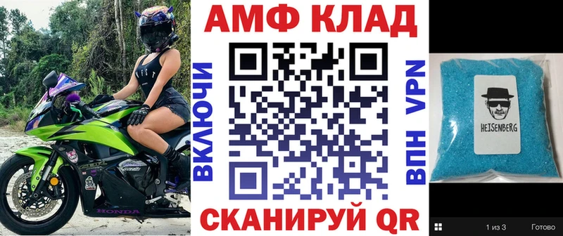 АМФЕТАМИН Розовый  kraken ССЫЛКА  Киров 