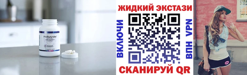 БУТИРАТ BDO 33% цены наркотик Киров