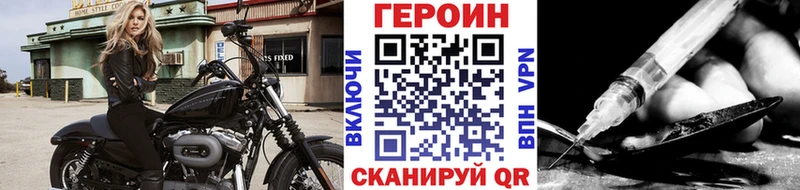 Героин хмурый  Киров 