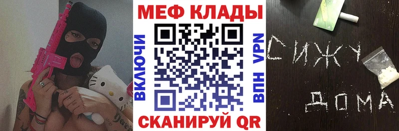 даркнет состав Киров МЕФ VHQ