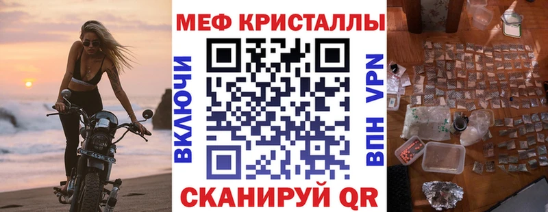 Мефедрон кристаллы Киров